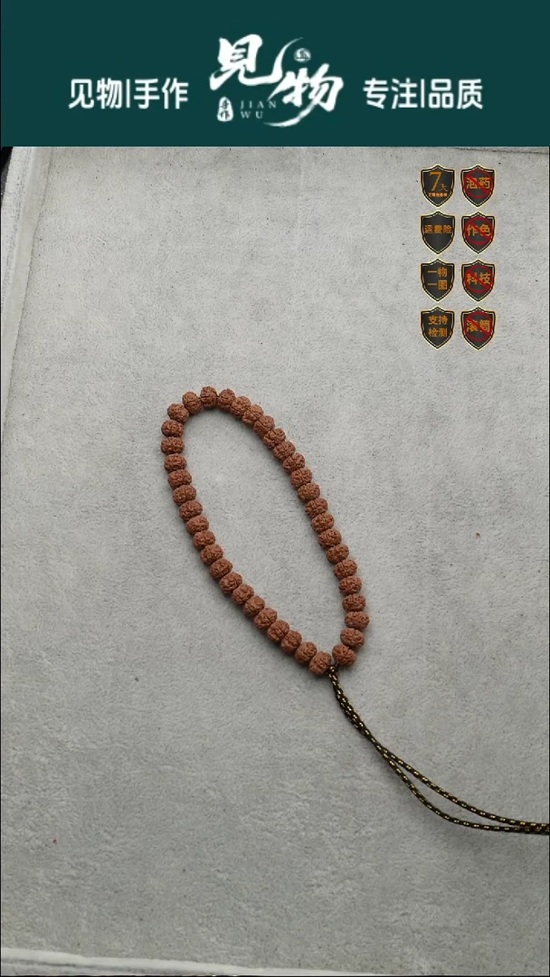 吊坠金刚菩提平细福利款9尺寸