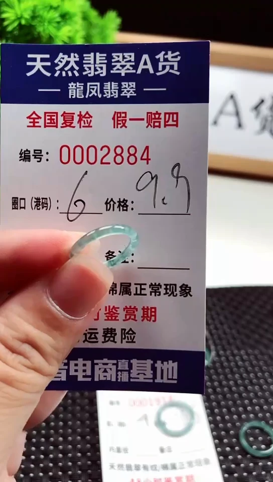 翡翠戒指未镶嵌2884