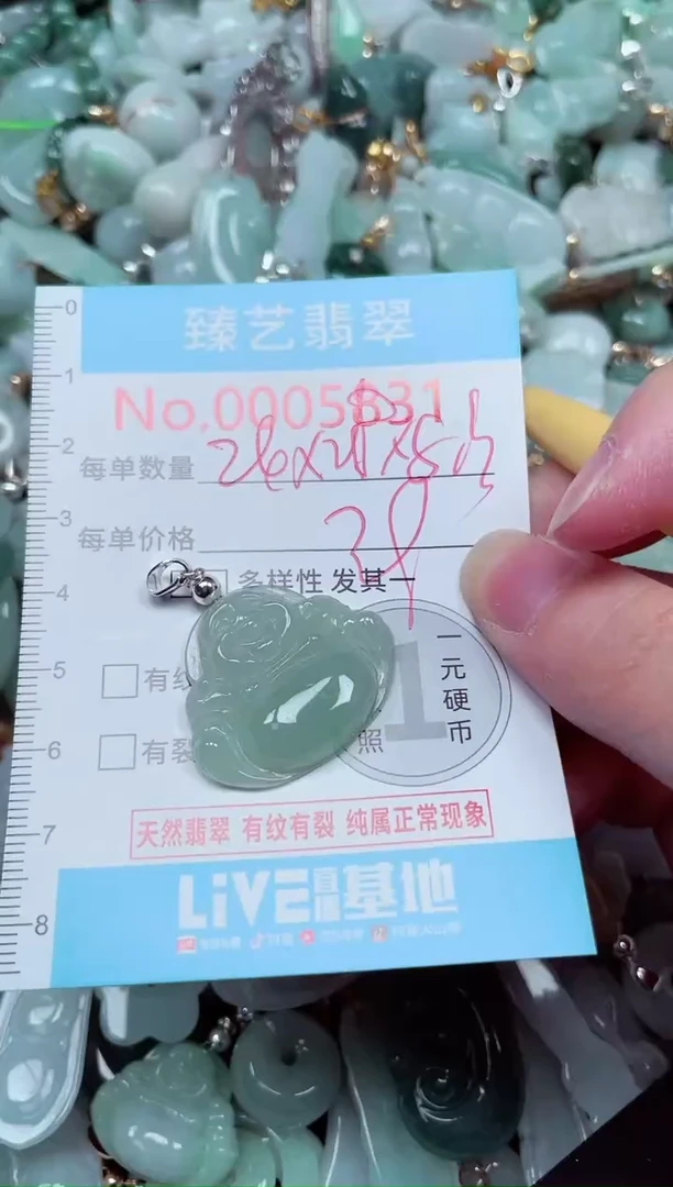 吊坠(不含链)未镶嵌翡翠5831