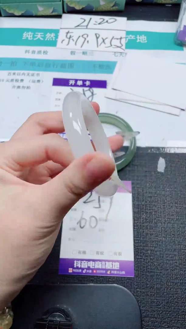 未镶嵌手镯石英质玉259-60