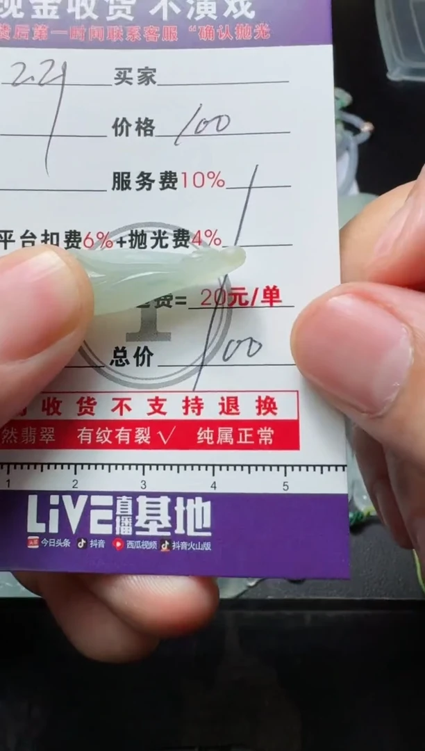 【闪购商品】定制翡翠未镶嵌11111111111