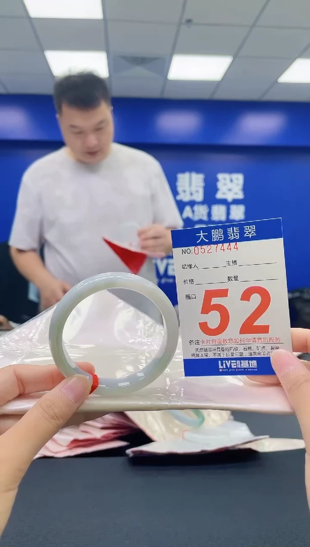 翡翠手镯未镶嵌AAAAAAAAAA