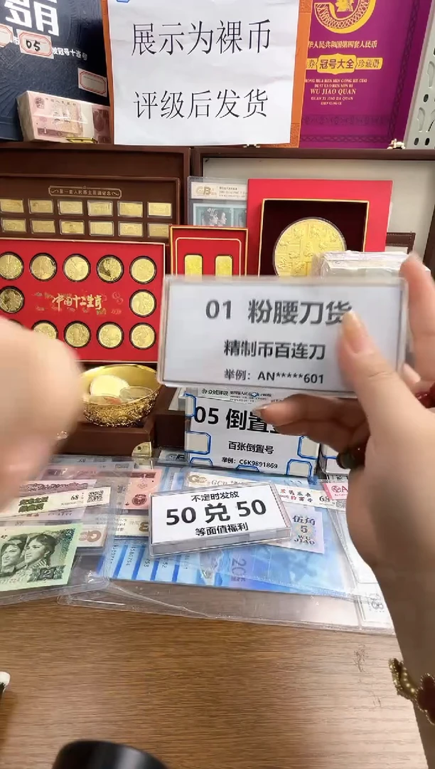 【粉腰绿腰五字金腰】精致币1987