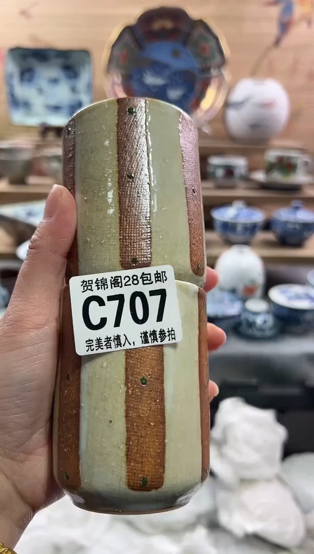 【闪购商品】瓷片当天满28米包邮C707
