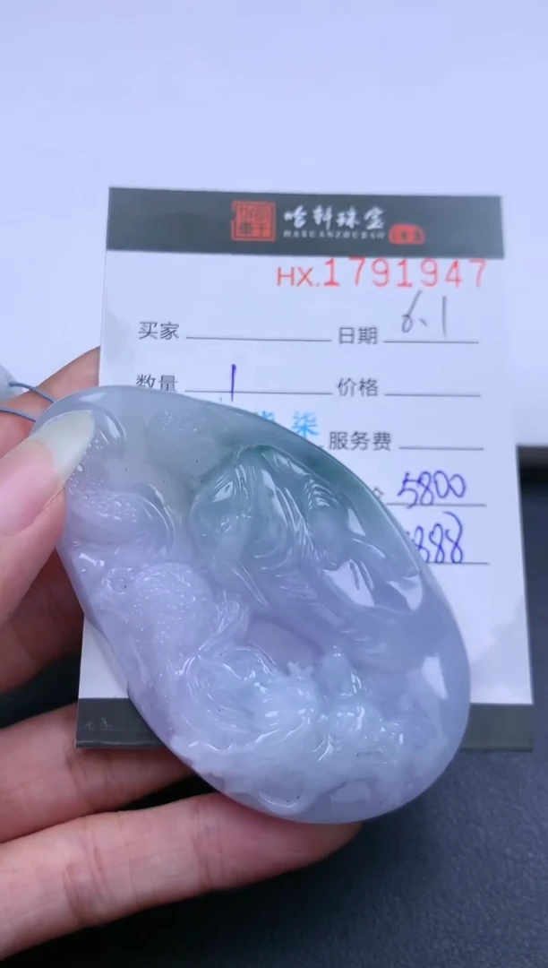 翡翠挂件未镶嵌哈轩 挂件1