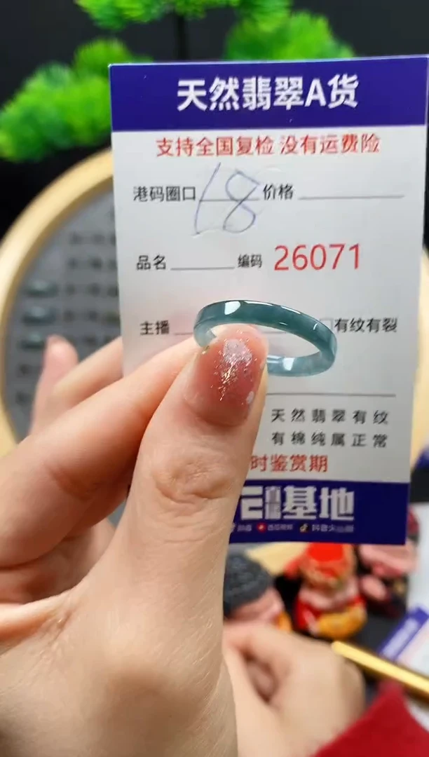 【闪购商品】翡翠戒指未镶嵌天然翡翠戒圈6071