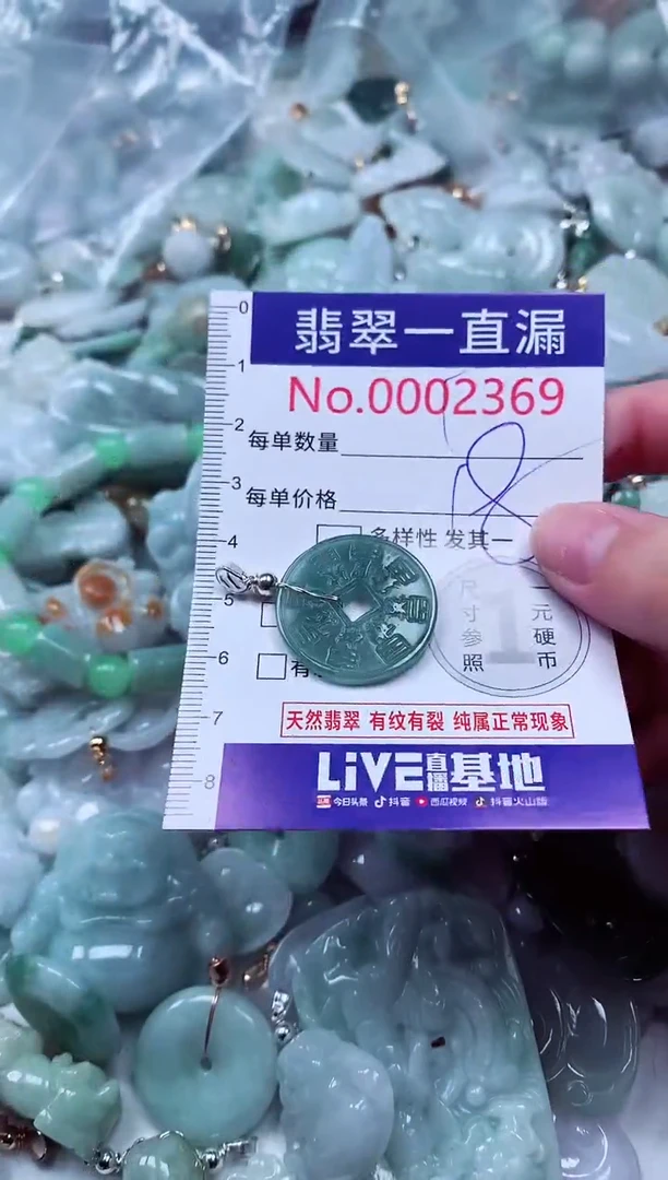 吊坠(不含链)未镶嵌翡翠2369