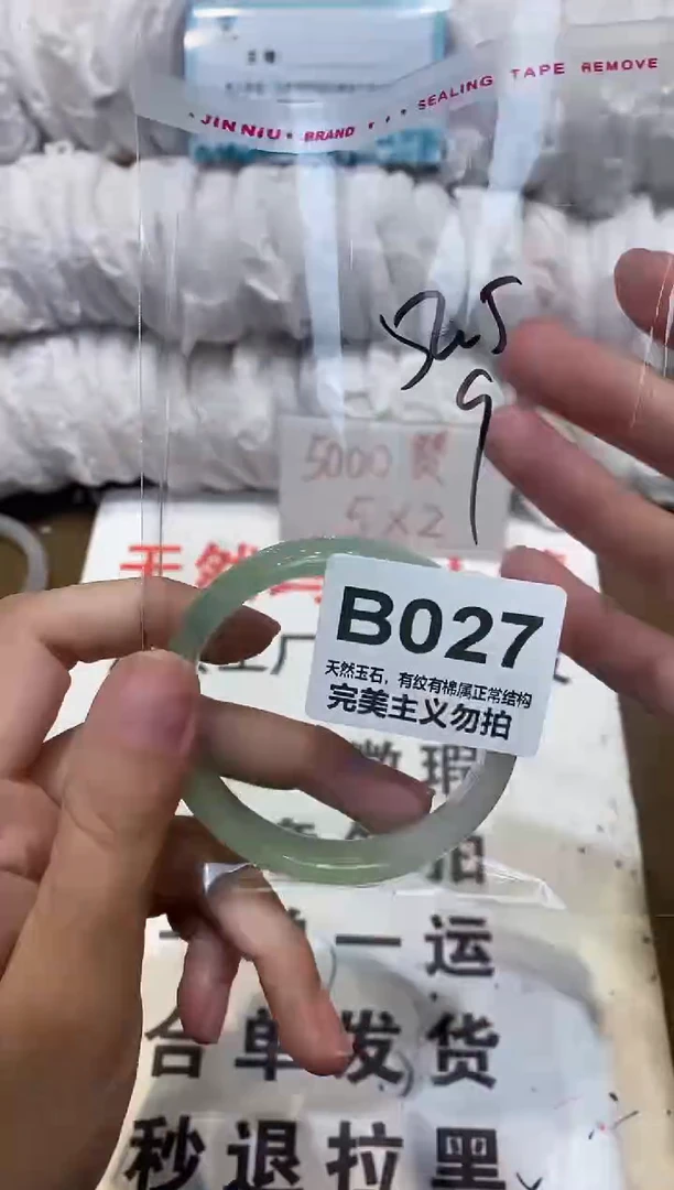 手镯玛瑙/玉髓未镶嵌52