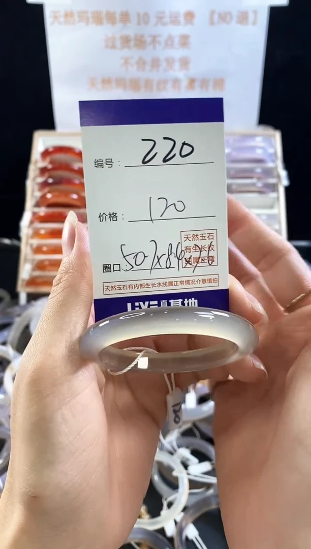 玛瑙/玉髓手镯未镶嵌一***事220