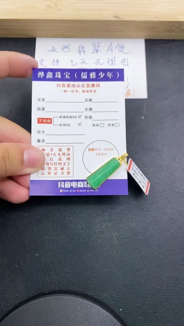 【闪购商品】翡翠颈饰18K金镶嵌天然翡翠A货赠皮绳