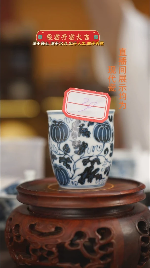 槿*生柴窑青花瓜瓞绵绵主人杯