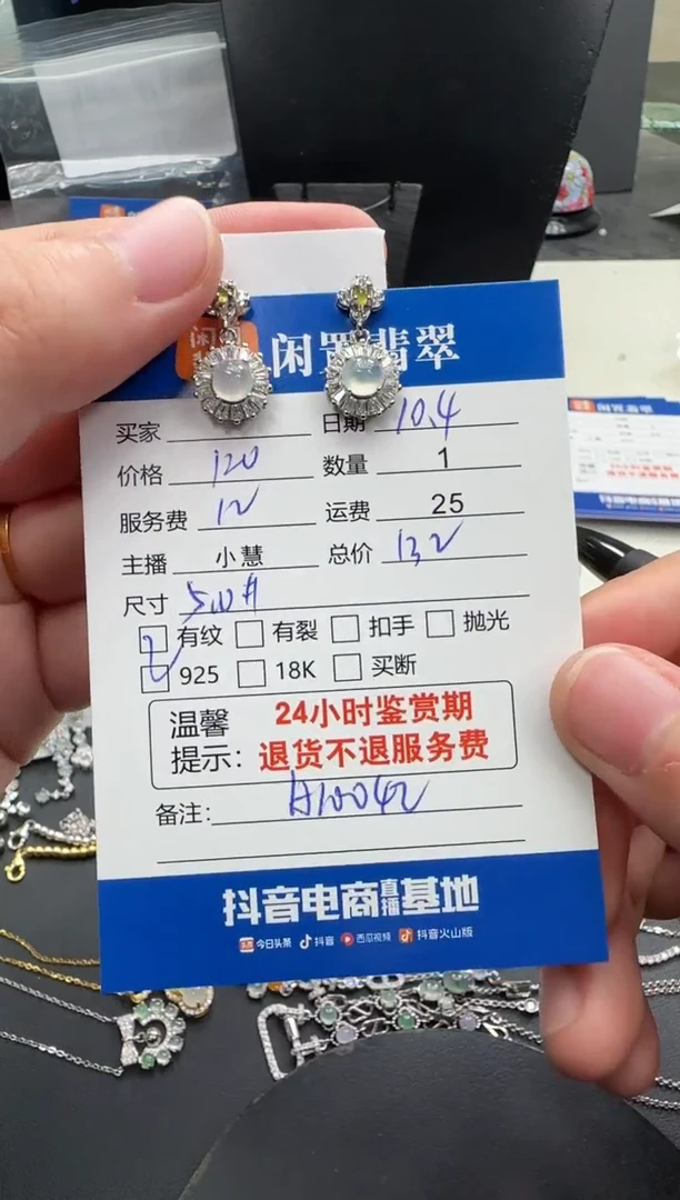 银S925镶嵌翡翠耳饰翡翠耳饰