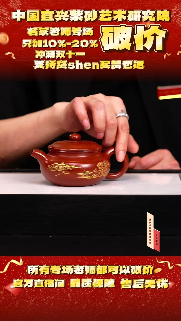 茶壶紫砂27号 冰窖大红袍 260cc左右