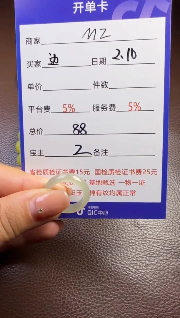 【闪购商品】和田玉挂件未镶嵌戒圈
