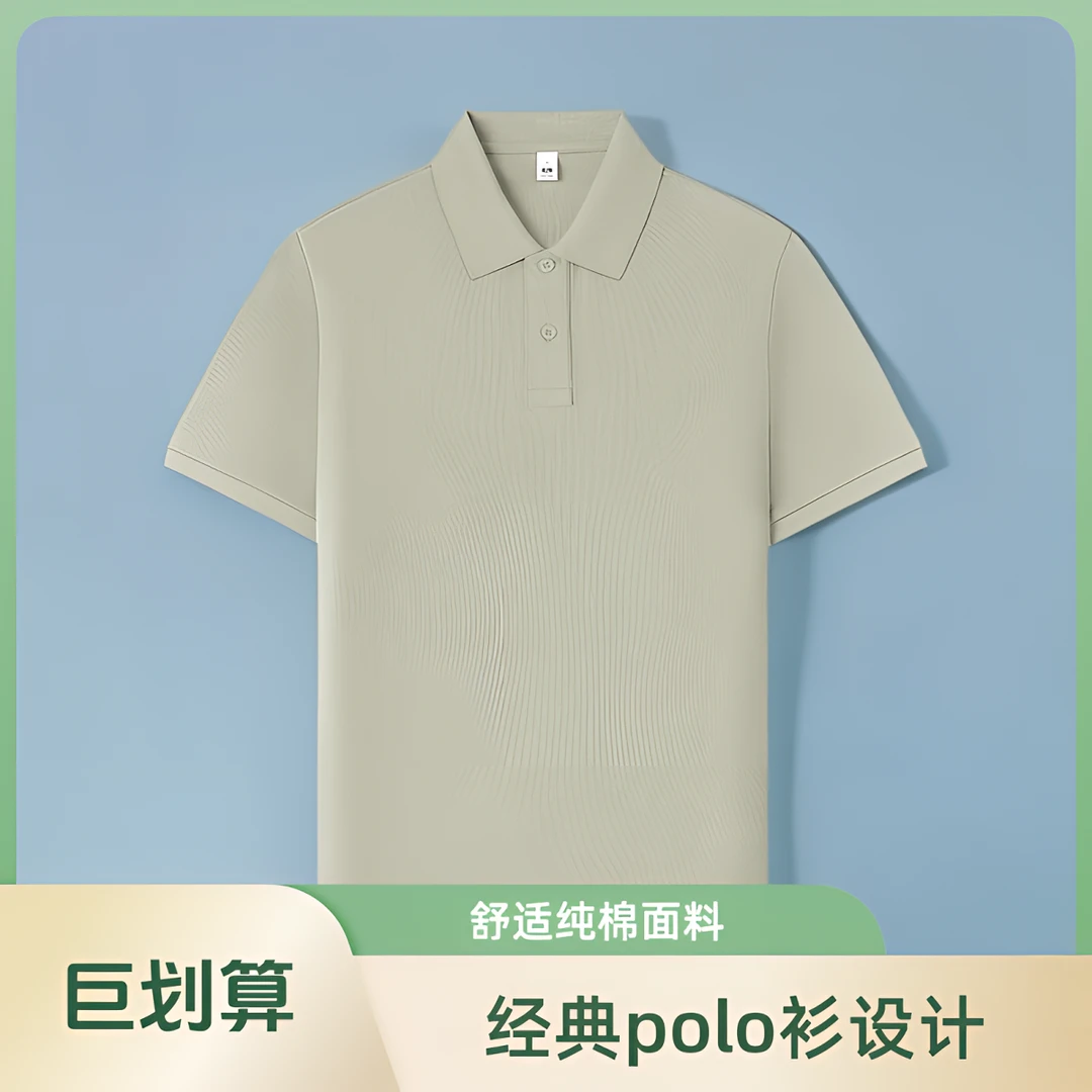 2025新款100%纯棉男士短袖polo衫男士商务休闲纯色净版商务透气