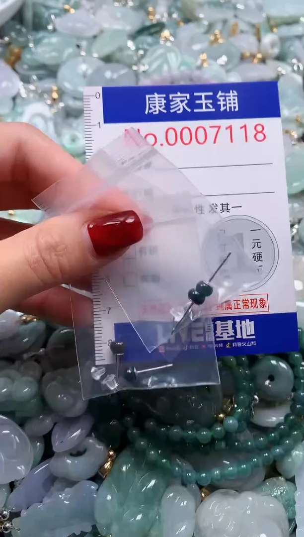 翡翠未镶嵌吊坠(不含链)7118
