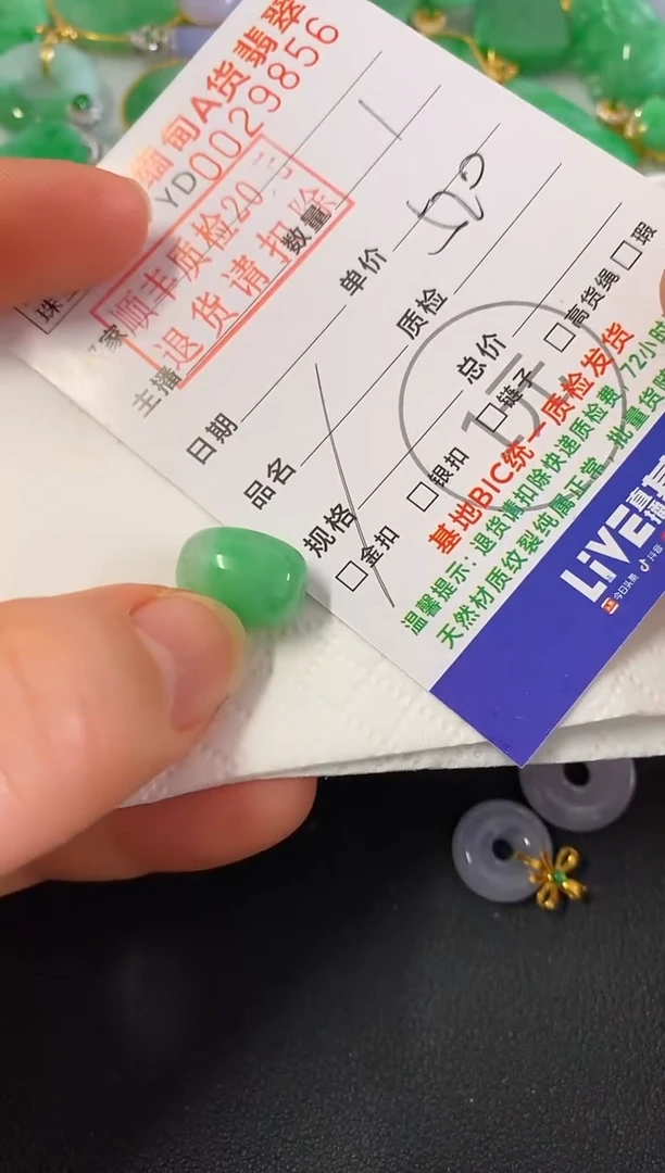 吊坠(不含链)未镶嵌翡翠路路通
