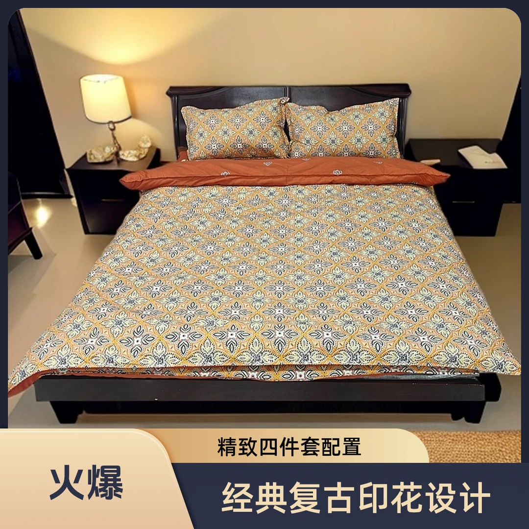 床上用品四件套不起球不褪色质量保证印花双面