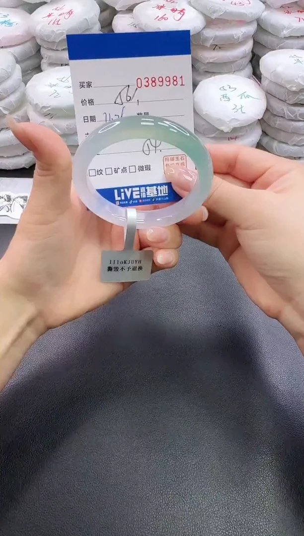 手镯玛瑙/玉髓未镶嵌9981