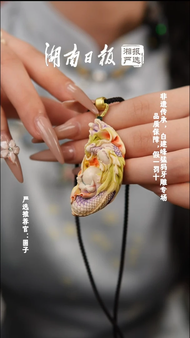 吊坠猛犸象牙232