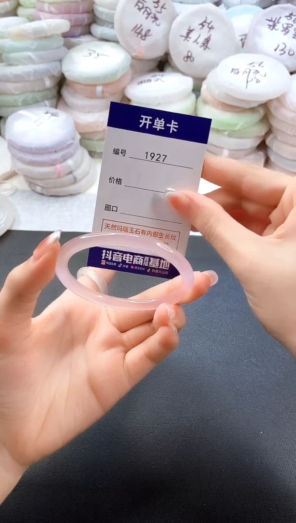 手镯玛瑙/玉髓未镶嵌1927圈口56-57