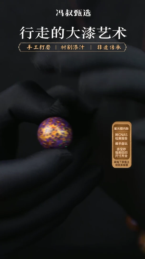 【闪购商品】【七巷大漆】紫金变彩-2.0单