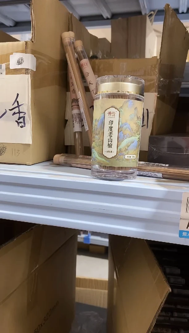 香篆1直播/印度老山檀-无粘方柱香8.8CM-100g亚克力瓶装