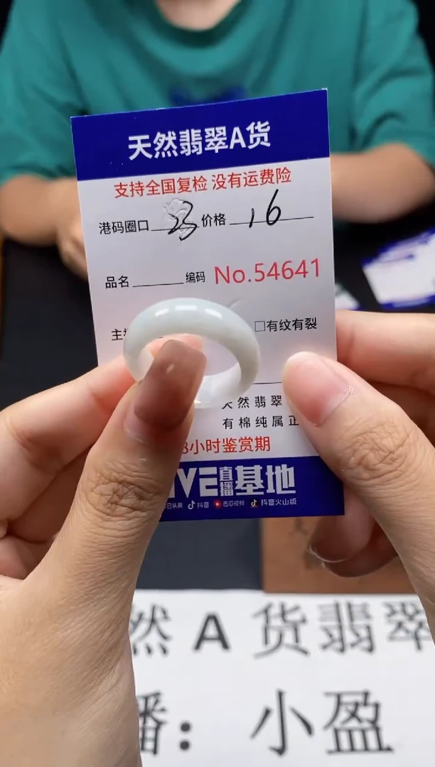 未镶嵌戒指翡翠天然A货翡翠4641