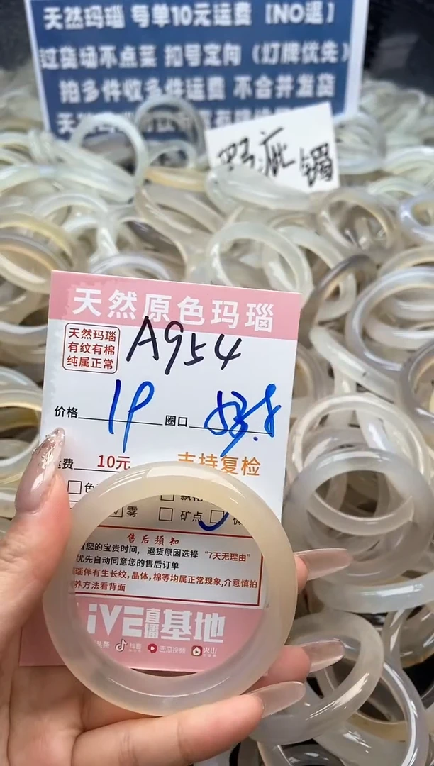 【闪购商品】玛瑙/玉髓手镯未镶嵌954