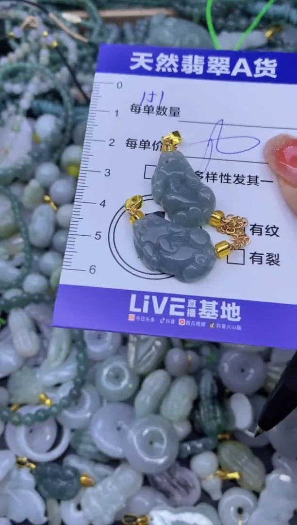 颈饰未镶嵌翡翠天然翡翠A货批量多样性发一件