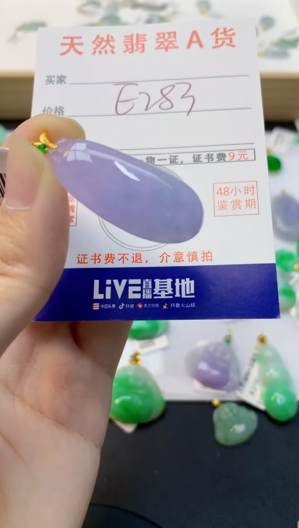 颈饰18K金镶嵌翡翠天然缅甸A货翡翠