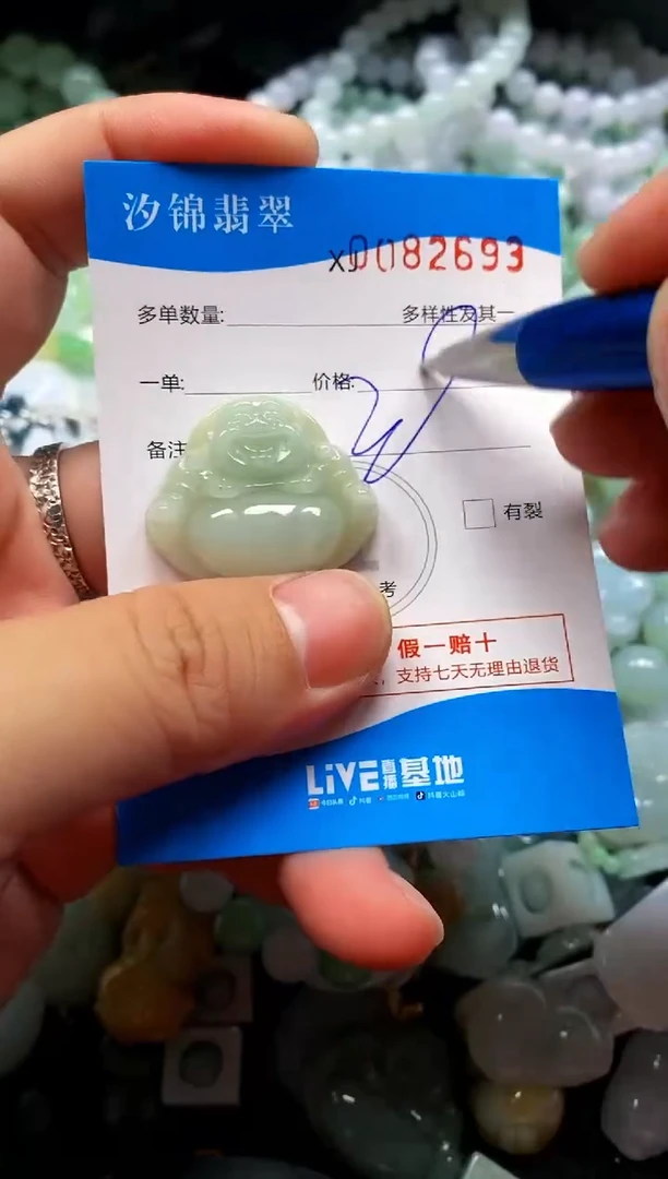 颈饰未镶嵌翡翠闪购商品0082693