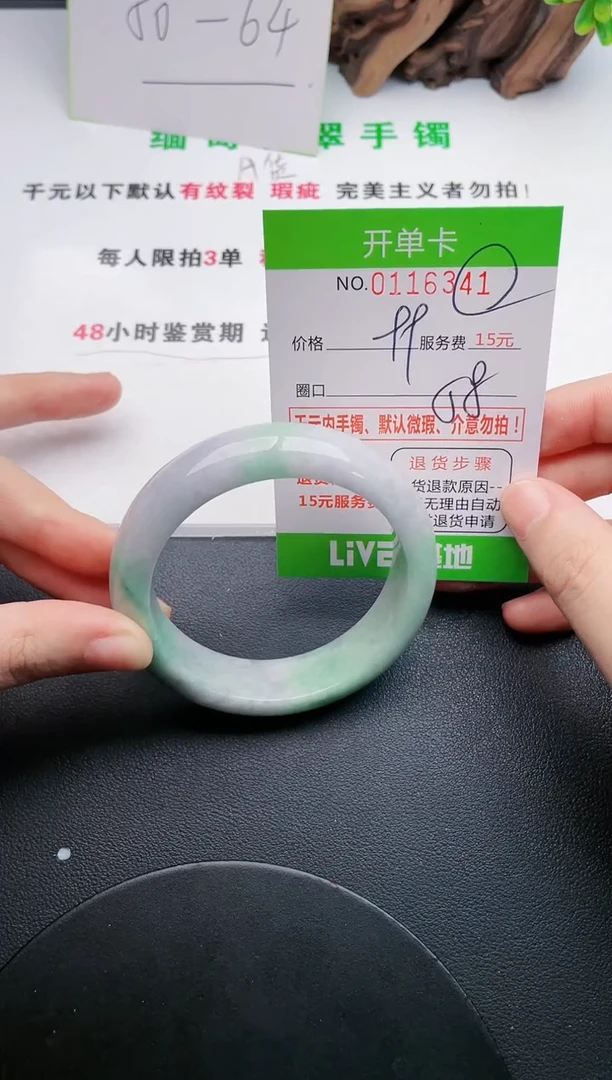 翡翠手镯未镶嵌41天然翡翠A货