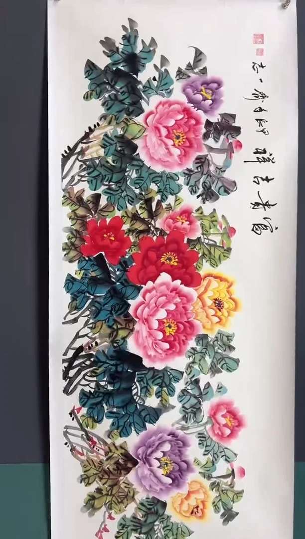 国画富贵吉祥-齐一志老师字画作品-牡丹