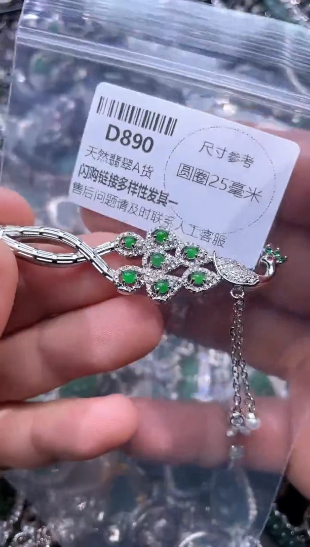 【闪购商品】翡翠颈饰未镶嵌D890发簪