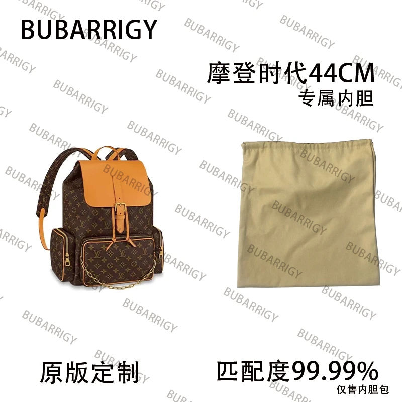 D53 BUBARRIGY适用于摩登时代44cm内衬收纳包