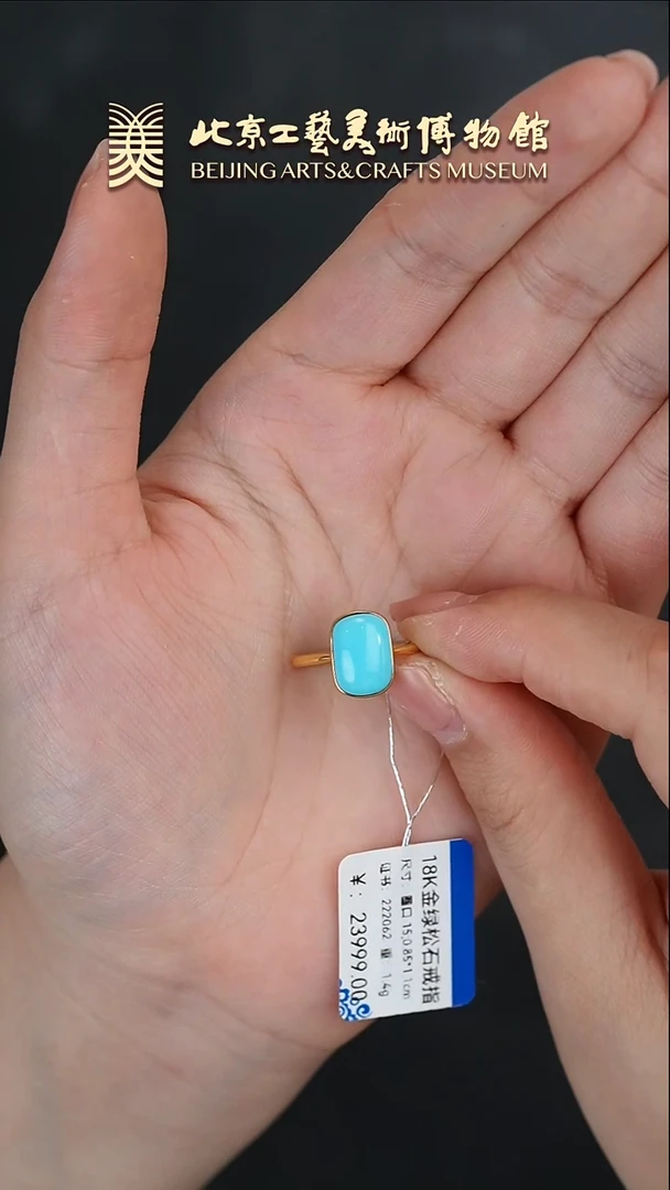 【闪购商品】绿松石戒指18K金镶嵌B0119GMD280戒指