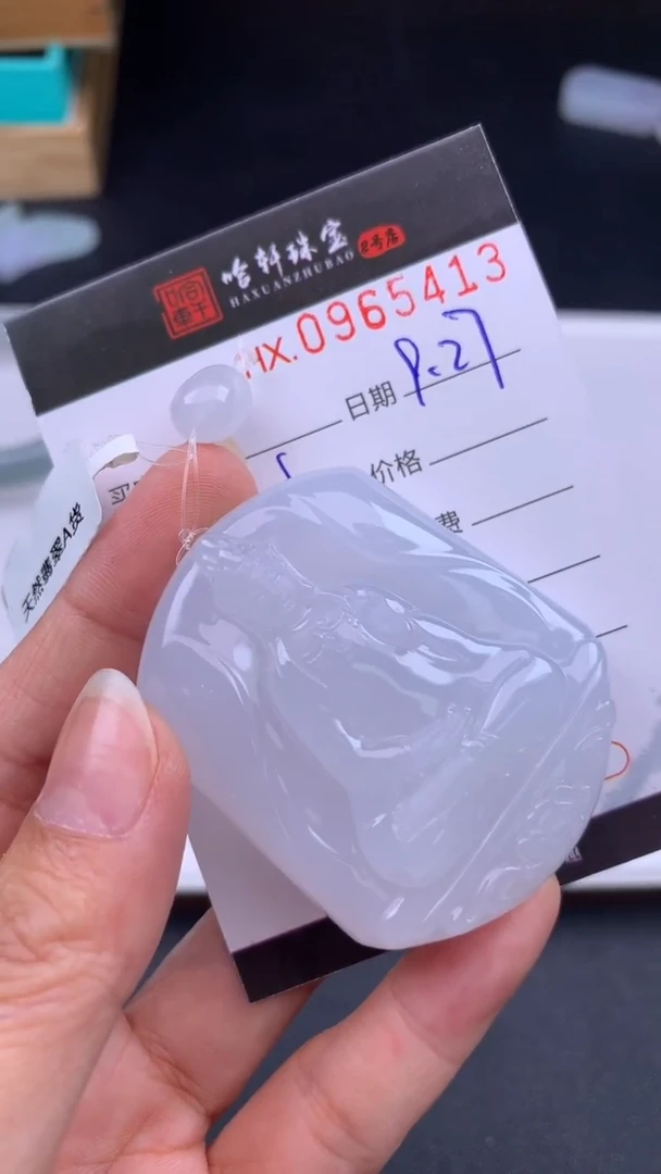 吊坠(不含链)未镶嵌翡翠哈轩  挂件1