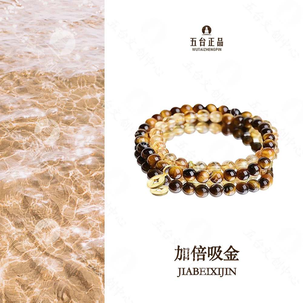 《加倍吸米》五台中式国风虎眼双圈黄塔手串招米防小ren多样性发一