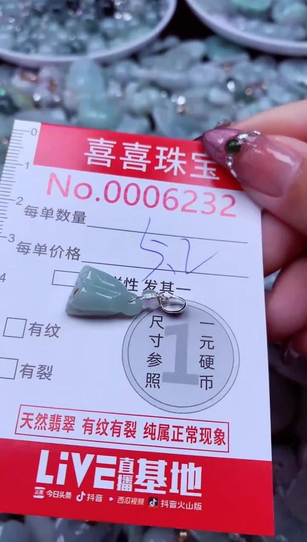 吊坠(不含链)未镶嵌翡翠6232