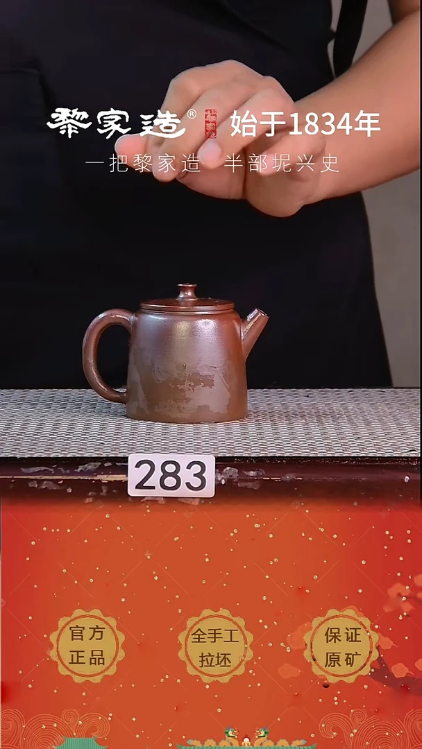 壶283 P瑕容量约110cc薄胎柴烧网孔无盒