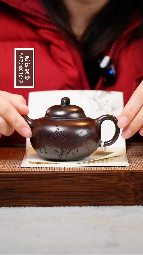 【闪购商品】紫砂茶壶宜兴原矿紫砂壶 容量180cc
