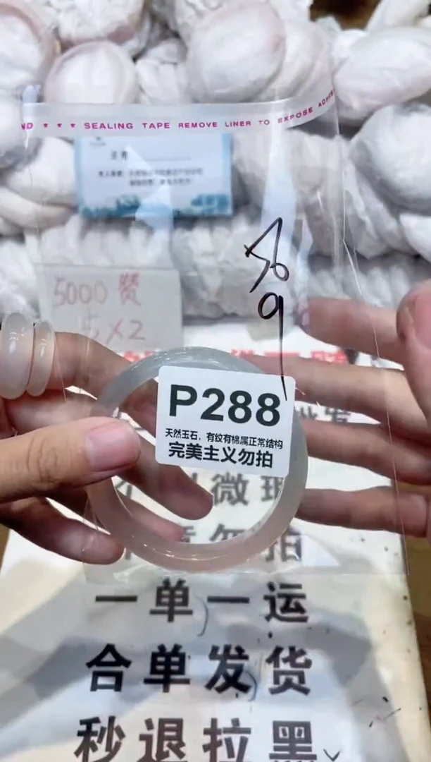 手镯玛瑙/玉髓未镶嵌56