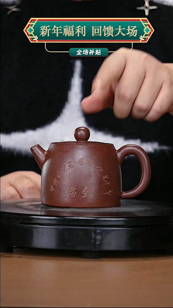 【闪购商品】宜兴原矿高端紫砂