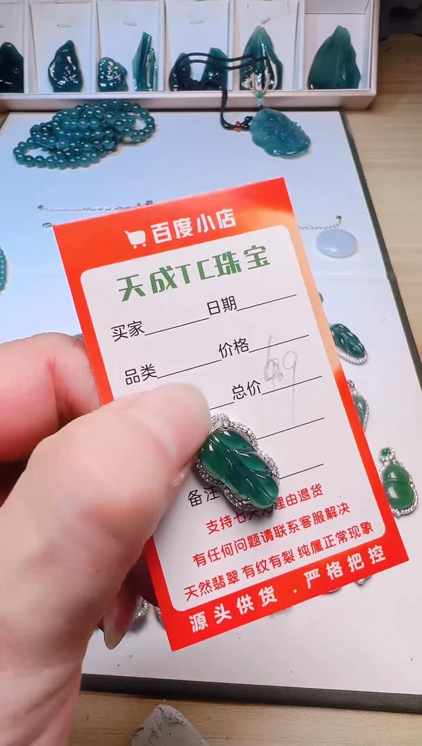 颈饰未镶嵌翡翠天然翡翠A货小精品挂件