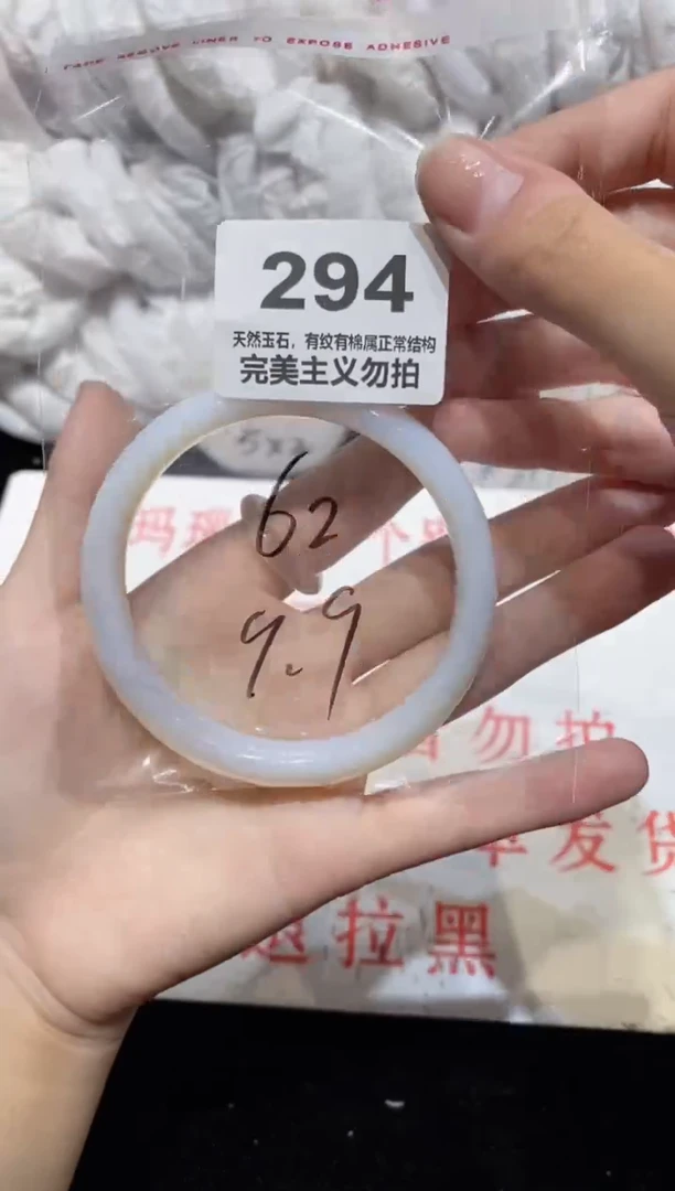 手镯玛瑙/玉髓未镶嵌62