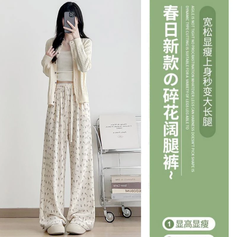 浪子闲话奶油碎花垂感运动裤夏季2025裤女新款阔腿高腰宽松小个子