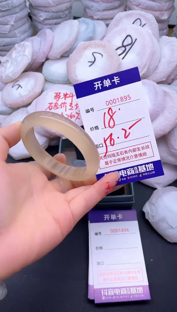 玛瑙/玉髓手镯未镶嵌1895