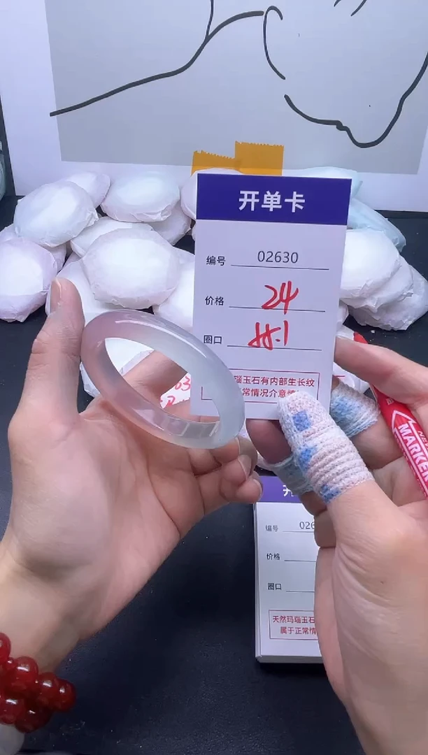 手镯玛瑙/玉髓未镶嵌2630