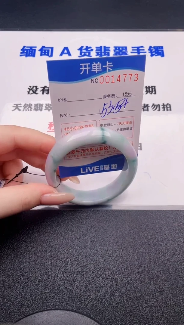 翡翠手镯未镶嵌益****头73拍哪个图片就是发哪个